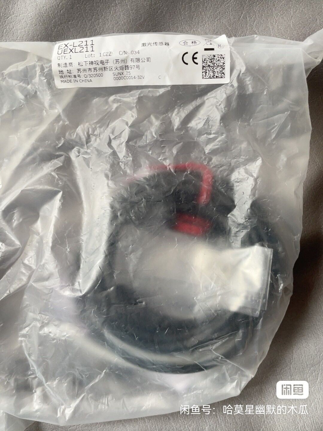 1 PC Photoelectric Switch EX-L211