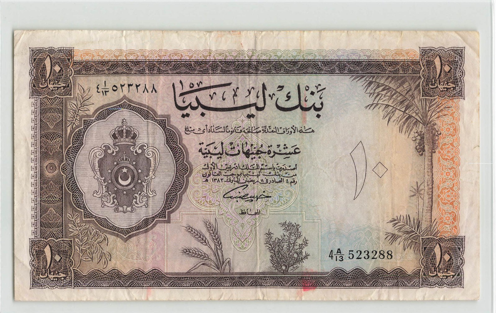 LIBYA 10 Pounds 1963, P-27 Bank of Libya, Large Sized Note, A/13 523288, Ink.