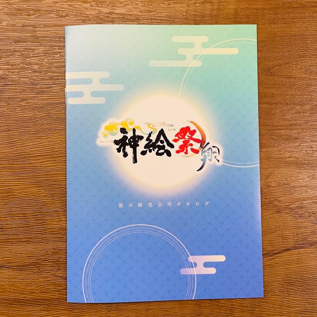 Not sale Kamie FestIVal Sho ExhibitiSales Catalog