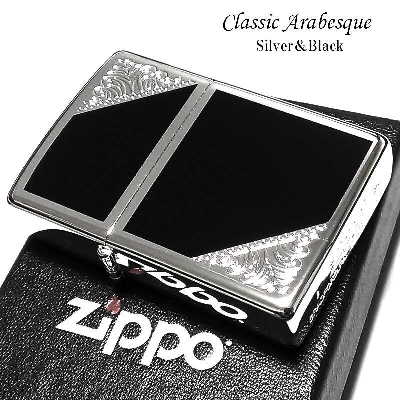 Zippo Lighter Classic Arabesque Silver Black 2 Sided Regular Case Japan