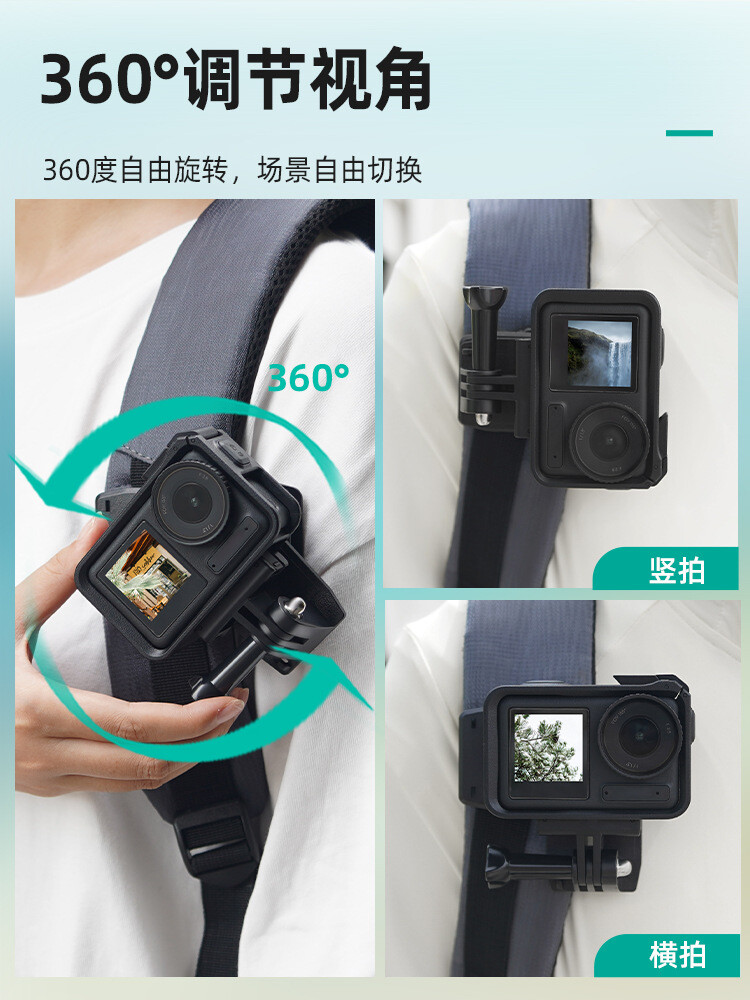 For DJI ACTION 4 Sports Camera Backpack Clip Fixed Expansion Support Frame