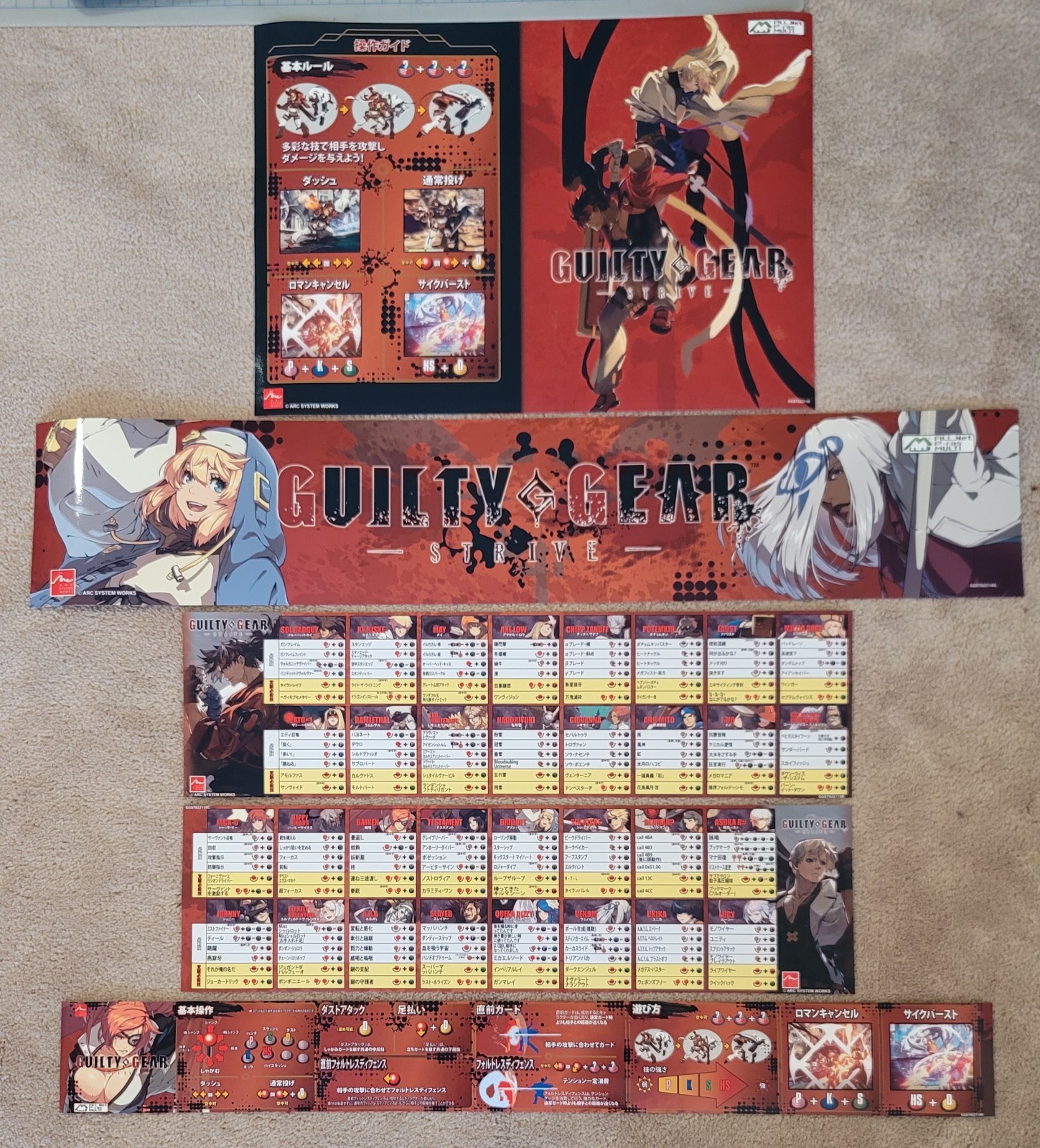 Guilty Gear Strive (Season 4) Art Set for Taito Vewlix Arc System Works