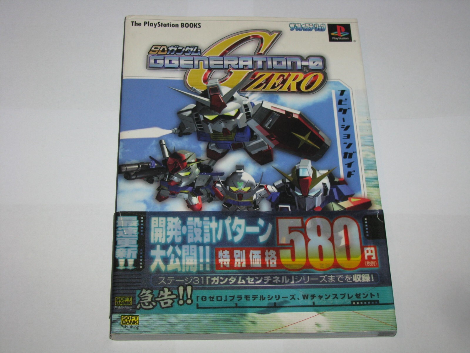SD Gundam G-Generation 0 Playstation PS1 Japan Navigation Guide Book US Seller