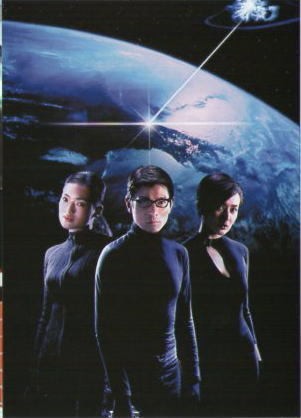 Blue Encounter Andy Lau Rosamund Kwan Suu Kyi