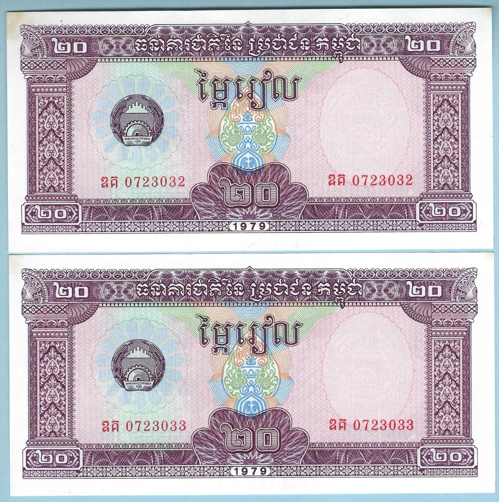 Cambodia - 20 Riels x 2 - 1979 - WPM# 31a