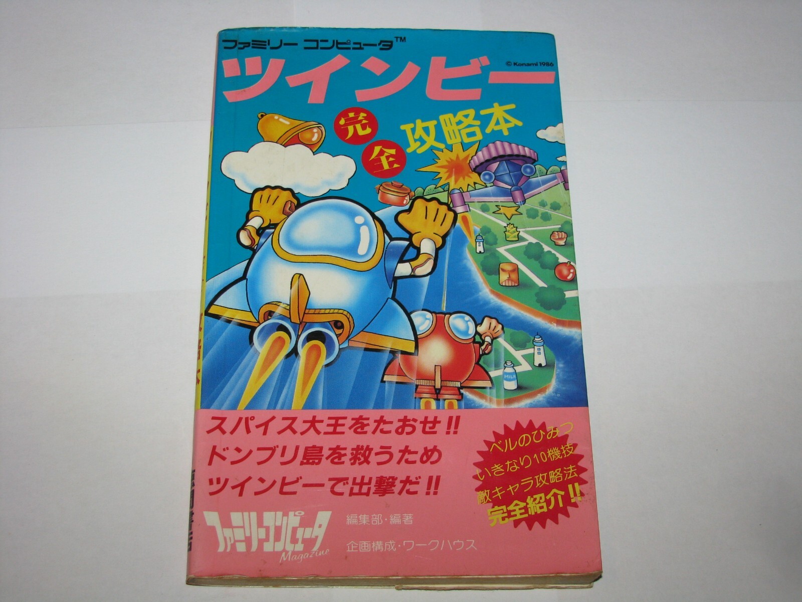 Twinbee Famicom NES Kanzen Koryakubon Guide Book Japan import US Seller