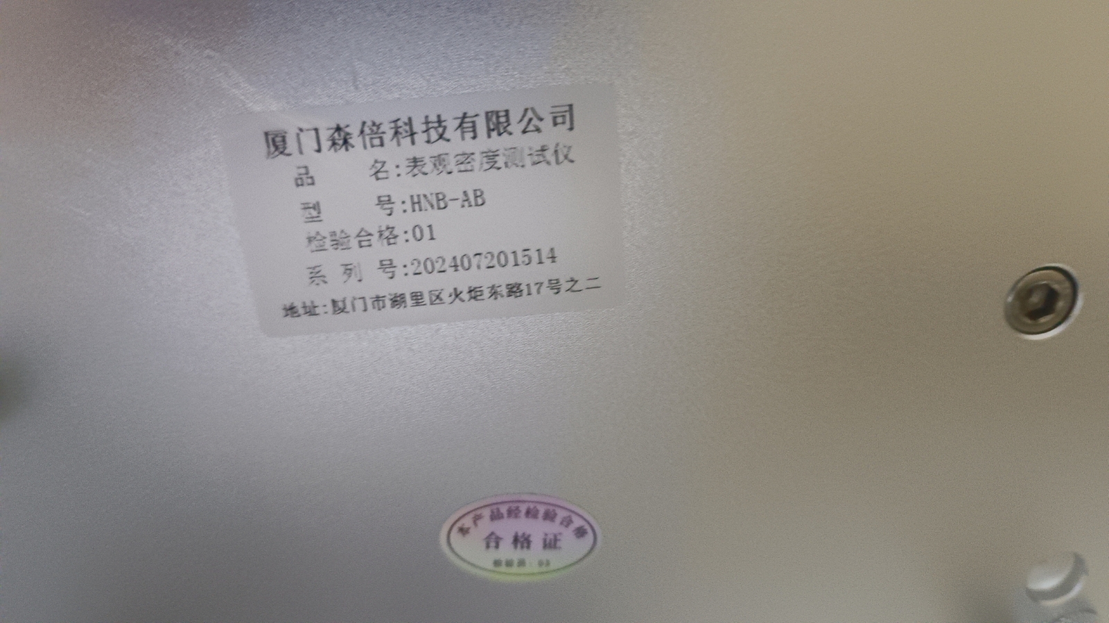 D1895 Plastic Material Apparent Density Tester, ASTM K-6721 Bulk Density Tester