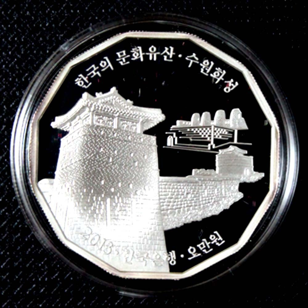 2013 YEAR KOREAN CULTURAL HERITAGE Suwon Hwaseong Fortress SILVER PROOF COIN UNC