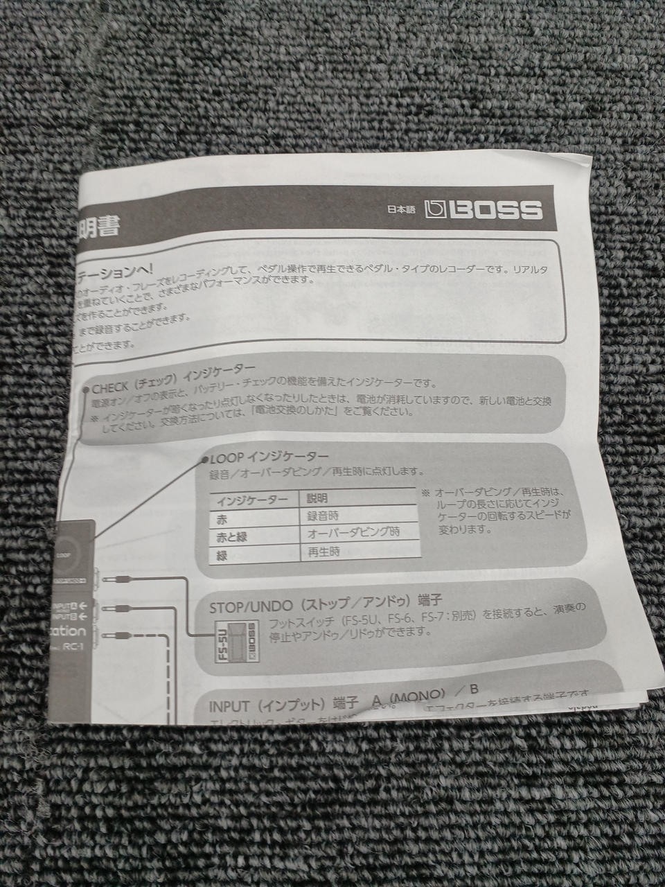 BOSS Model RC-1