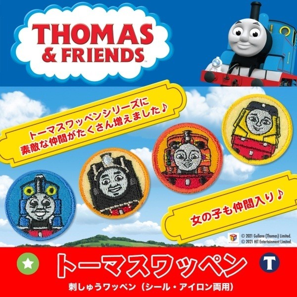 Olympus Thomas & Friends Patch Thomas & Rebecca C222