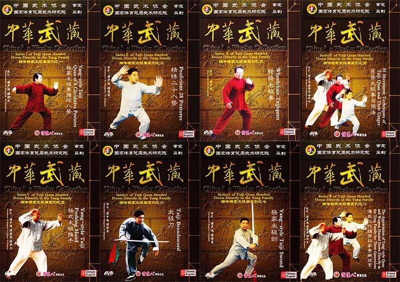 Yang Style Taijiquan -  Tai Chi Quan Essence Series by Fu Shengyuan 20DVDs