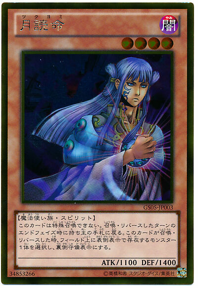 GS05-JP003 - Yugioh - Japanese - Tsukuyomi - Gold