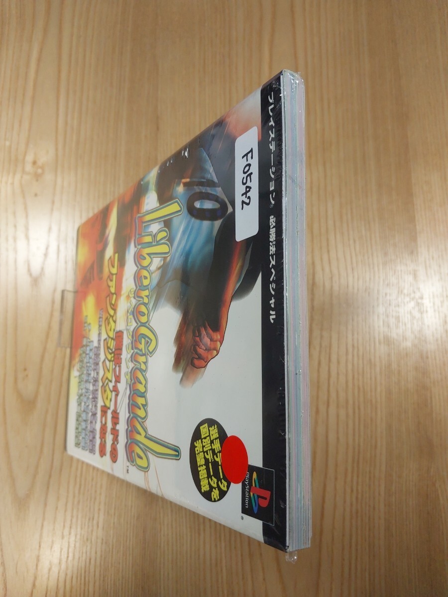 Libero Grande PS1 Strategy Suzu