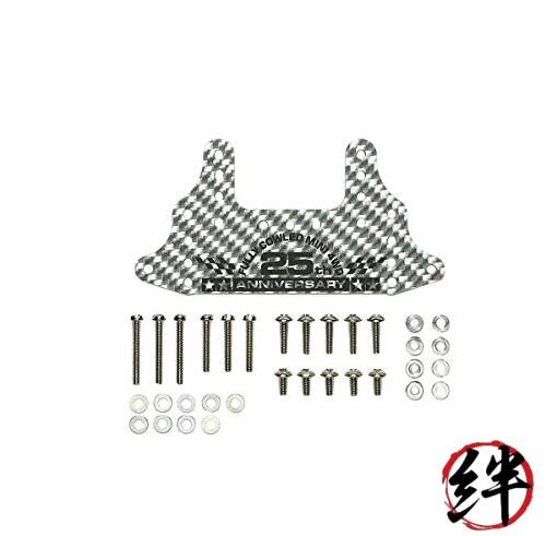 JR HG Carbon RR Brake Stay 1.5mm FC Mini 4WD 25th Anniv / Tamiya / 95125