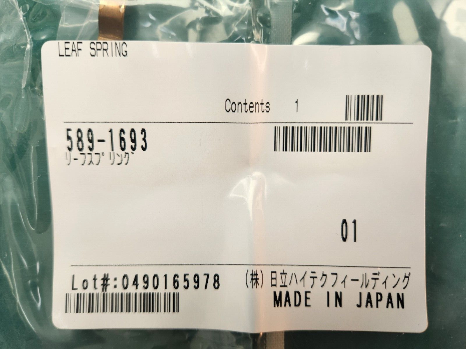 ISSUE 589-1693 LEAF SPRING, NEW
