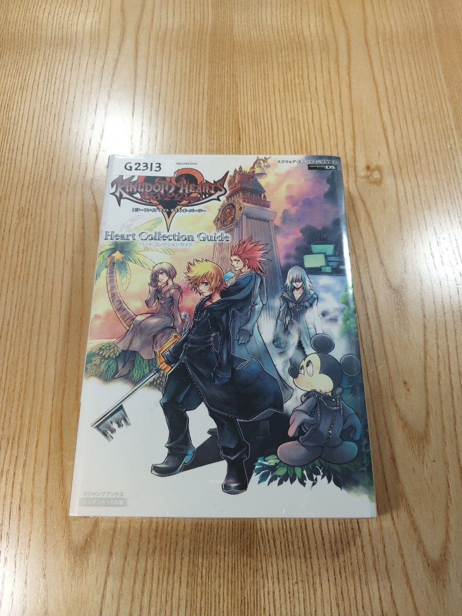 Kingdom Hearts 358/2 Days Heart DS Strategy Kingdom Hearts Bell