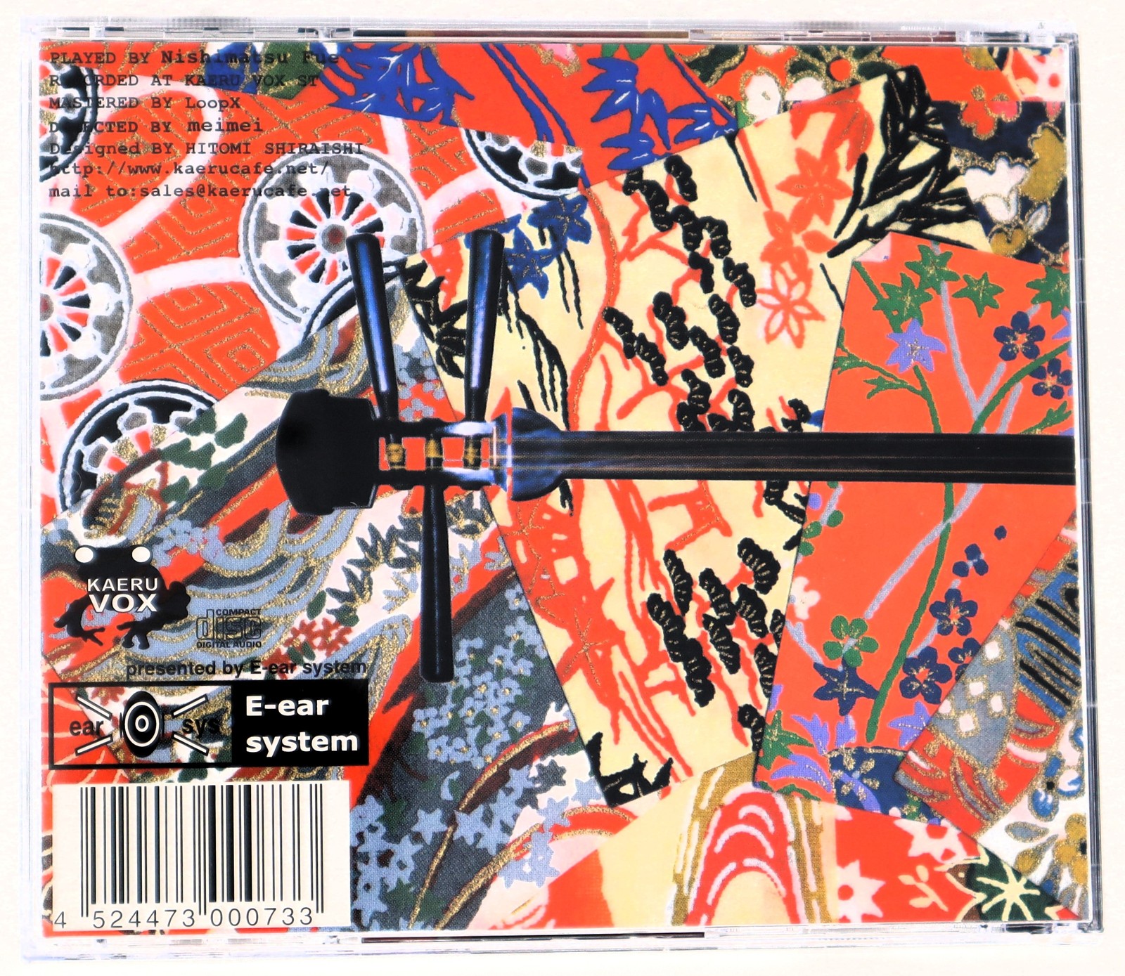 Kaeru Cafe Light Blue Shamisen Works Sample Library/Sound Library/Sampling CD