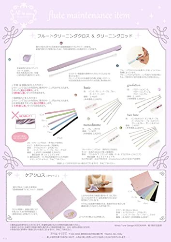 Flute Cleaning 2-Piece Set: Swab & Cleaning Cloth & Rod. Atelier Tomaaz