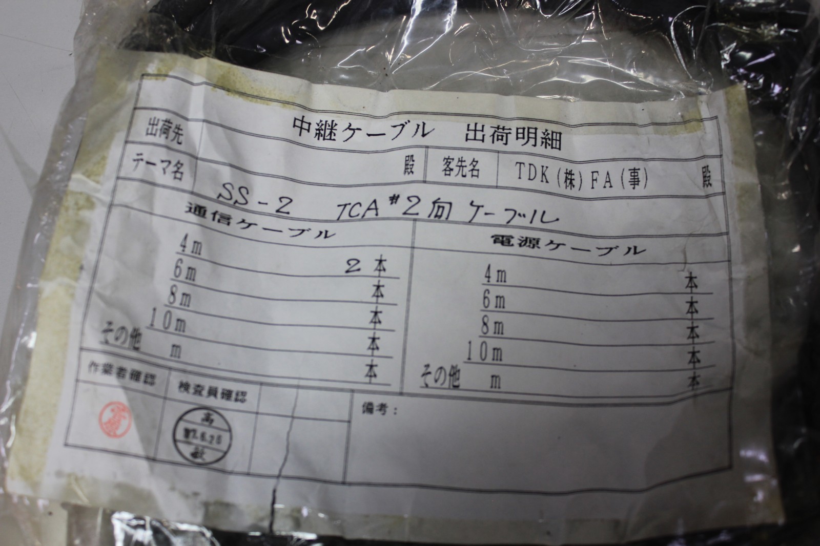 TDK SS2 Pick & Place Machine Interface Connection Cable Assembly MD-16SG-04