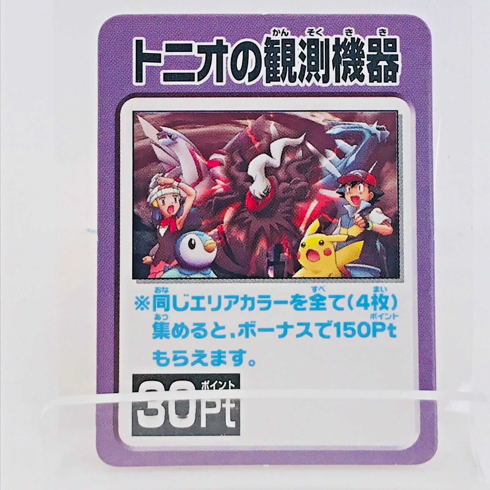 darkness Pokemon board game Playing Mini Card Takara Tomy 2007 Japan Rare F/S 14