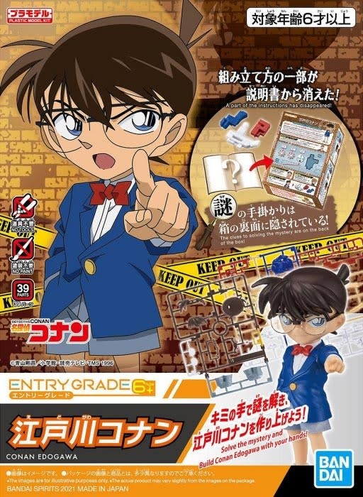 BAN2559024 Bandai Entry Grade #07 Conan Edogawa "Detective Conan"