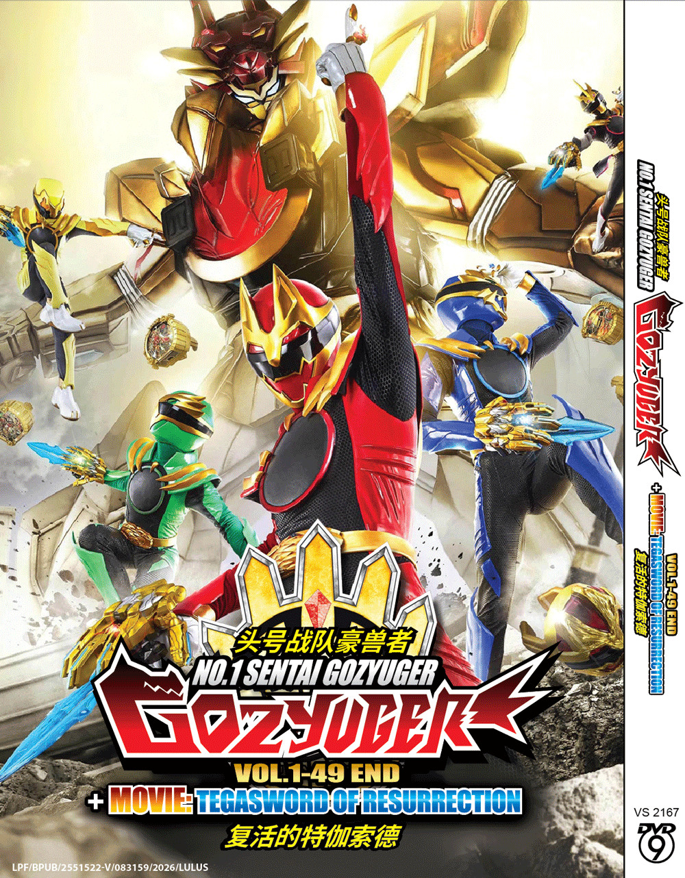 No.1 Sentai Gozyuger  (Vol.1-49 End + Movie: Tegasword Of Resurrection) DVD