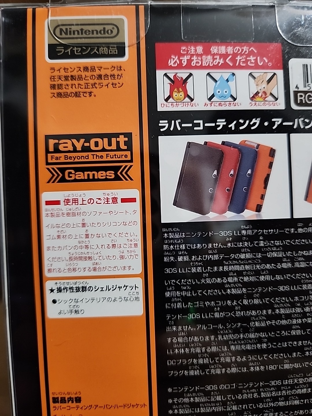 Nintendo 3DS LL XL hardcover case chocolate brown