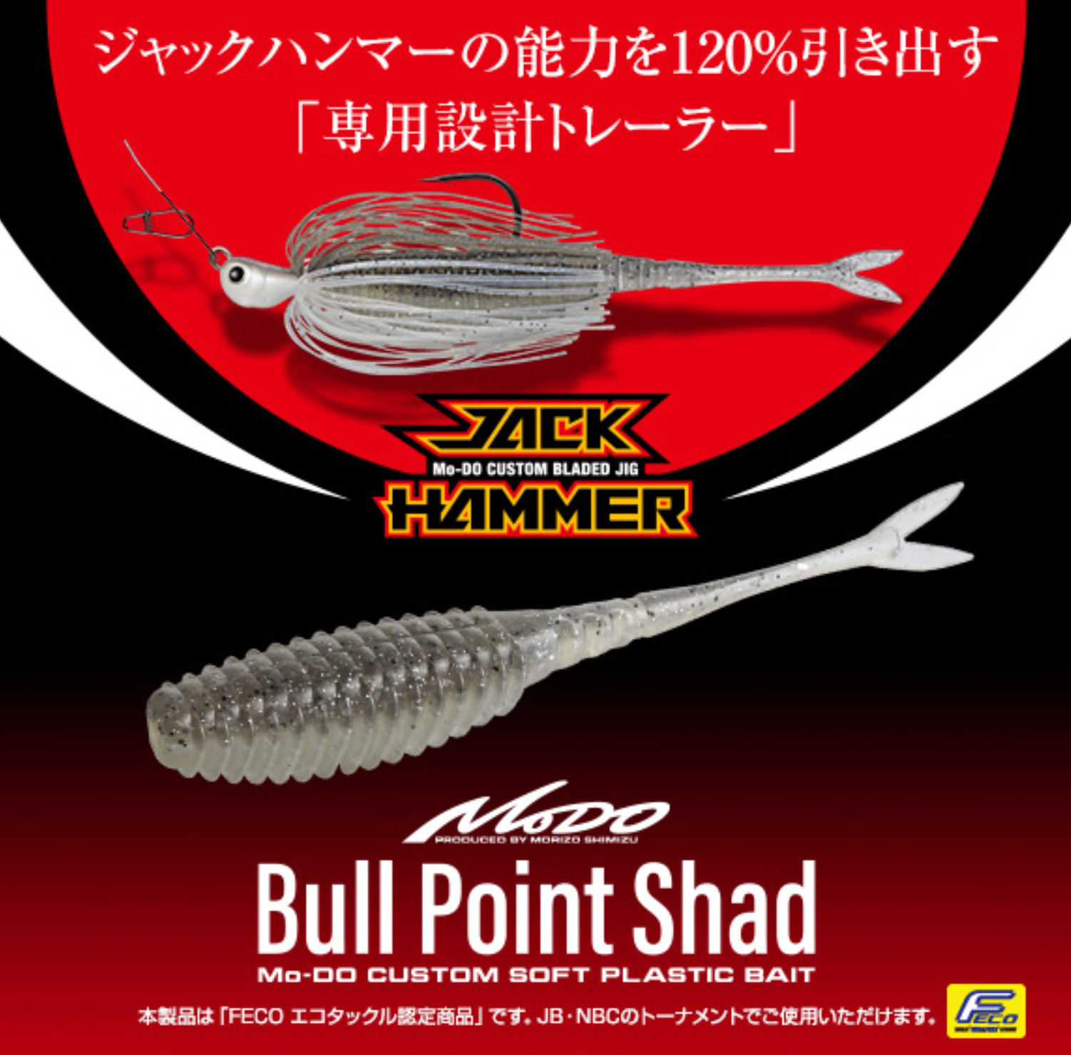 Evergreen Bull Point Shad 4.5" JACK HAMMER Custom-designed trailer