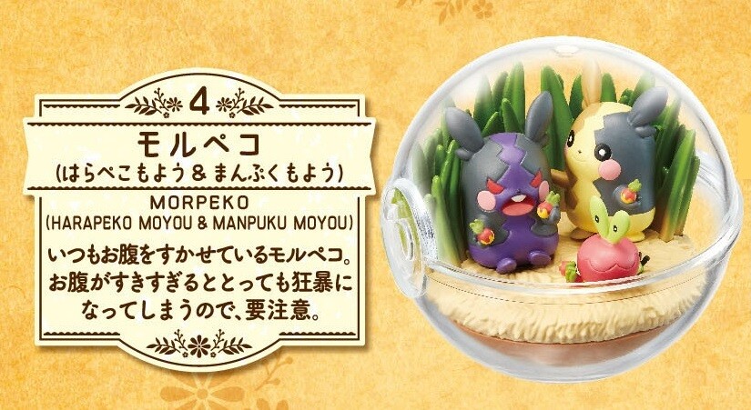 RE-MENT Pokemon Terrarium EX Galar Region 2 Figure Morpeko Hangry & Full Belly