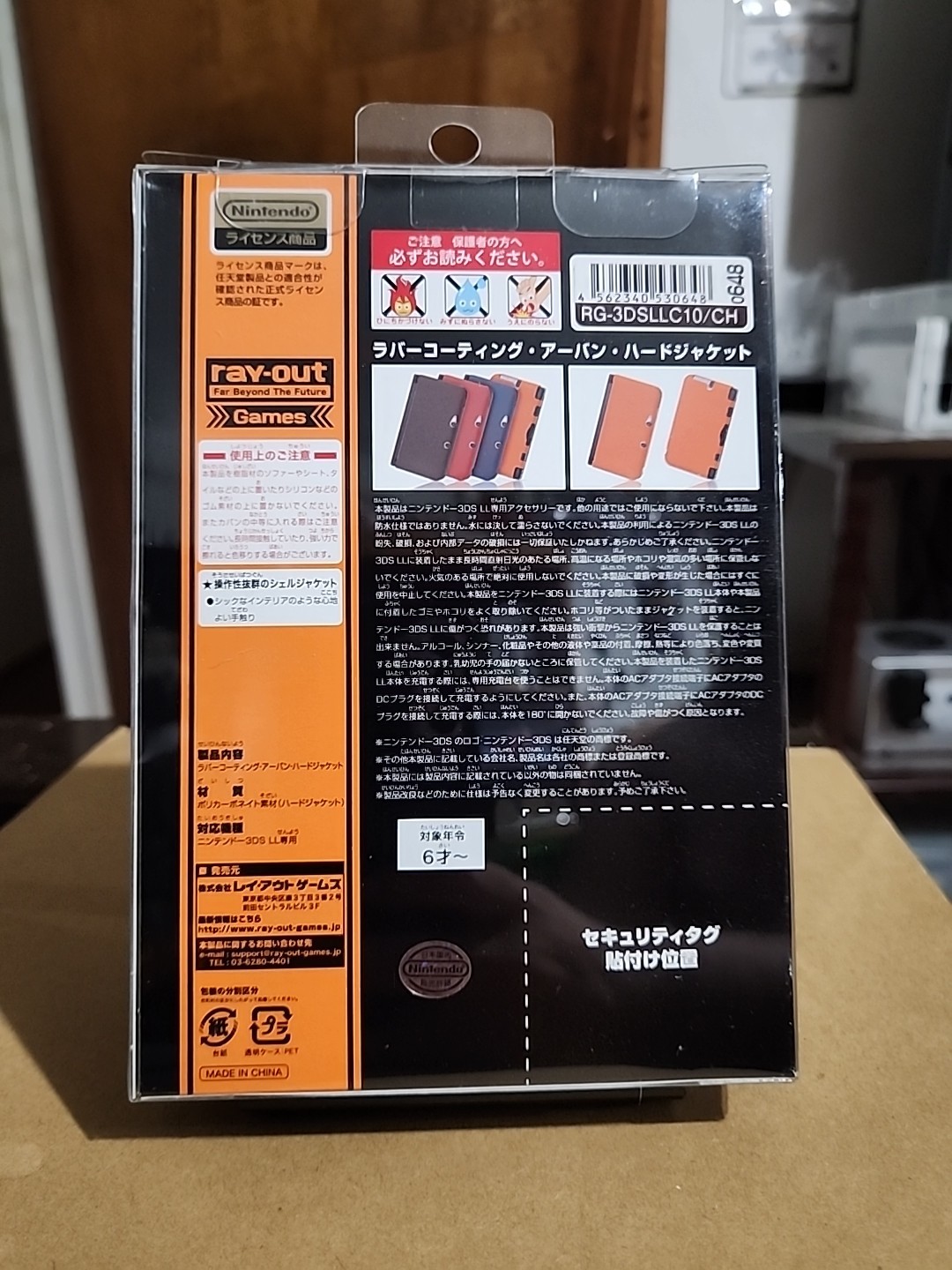 Nintendo 3DS LL XL hardcover case chocolate brown