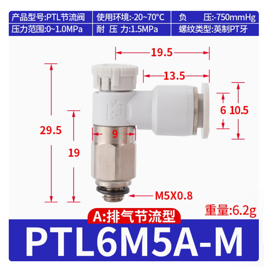 5PC NEW AirTac Throttle valve Governing valve PTL6M5A-M #LL