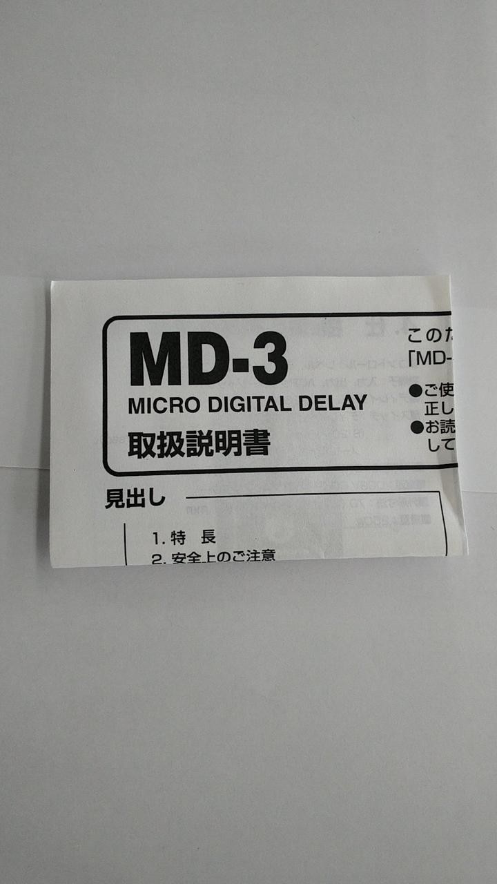 GUYATONE MD3 DELAY 873182