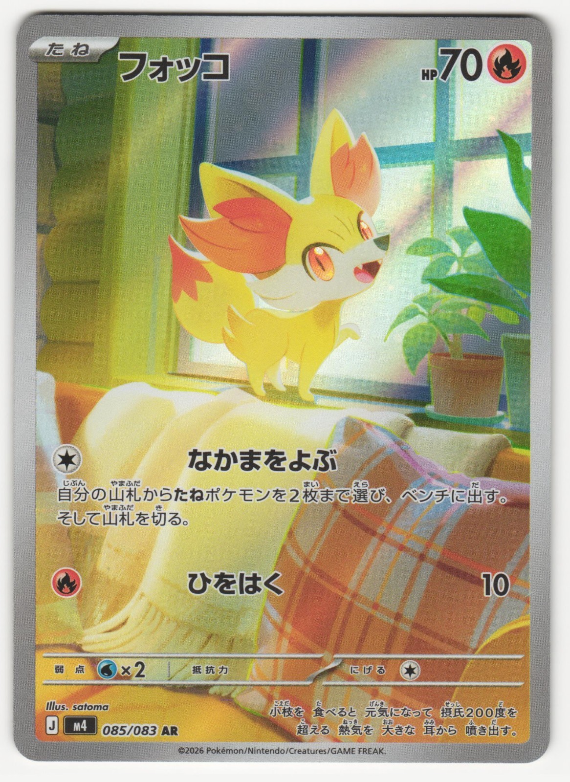 US SELLER Pokemon Fennekin AR 085/083 M4 Ninja Spinner Holo Japanese NM