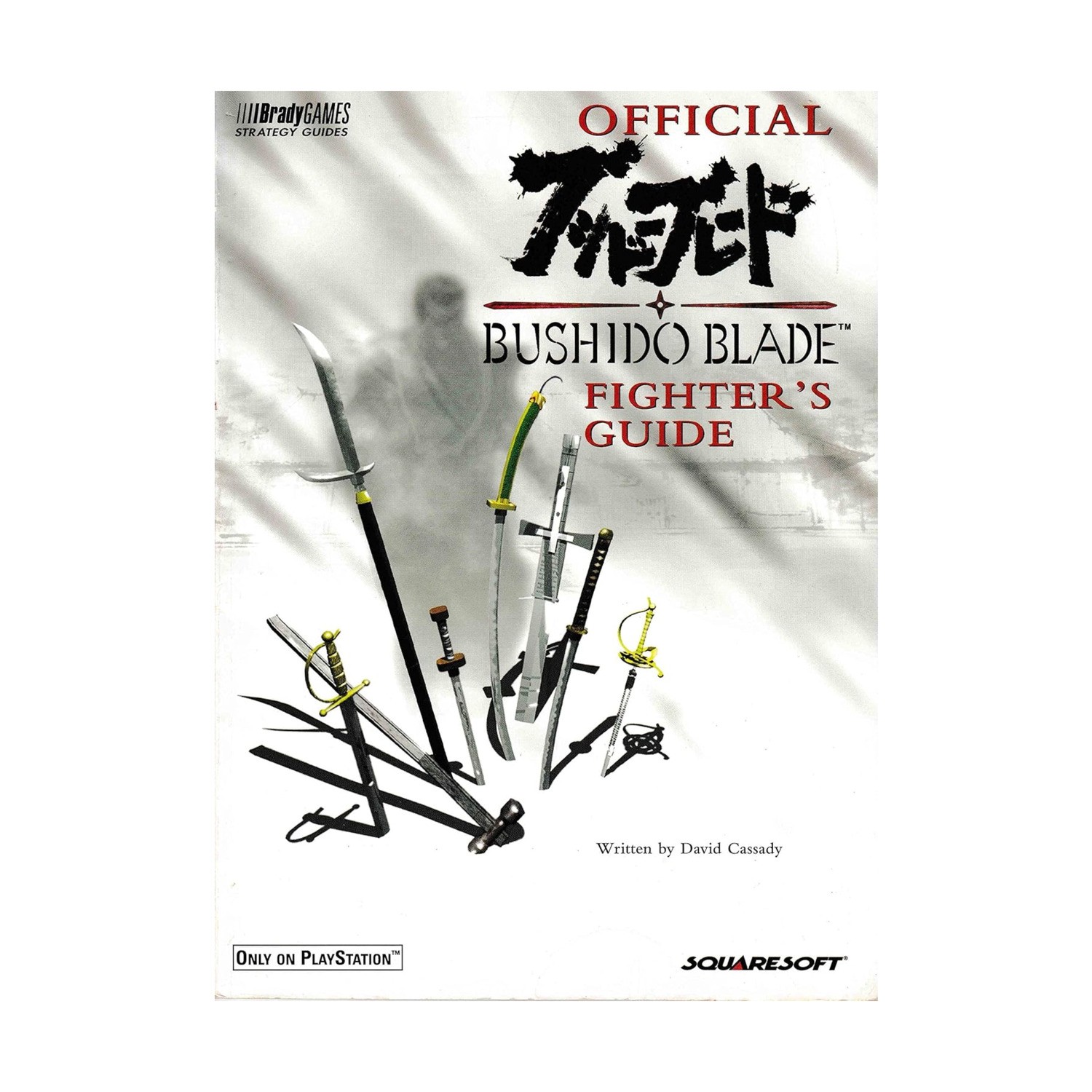 BradyGames Strategy Guide Bushido Blade - Fighter's Guide VG+