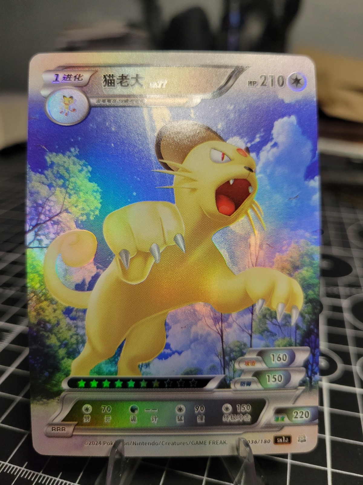 Persian Pokémon ID Full Art Holo