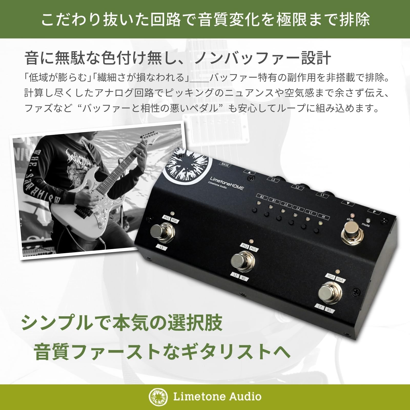 Limetone Audio HOME 3LB Programmable Switcher Handmade in Japan