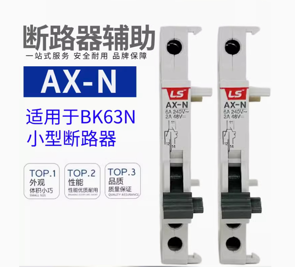 1PC New LS Circuit breaker auxiliary contact AX-N #LL
