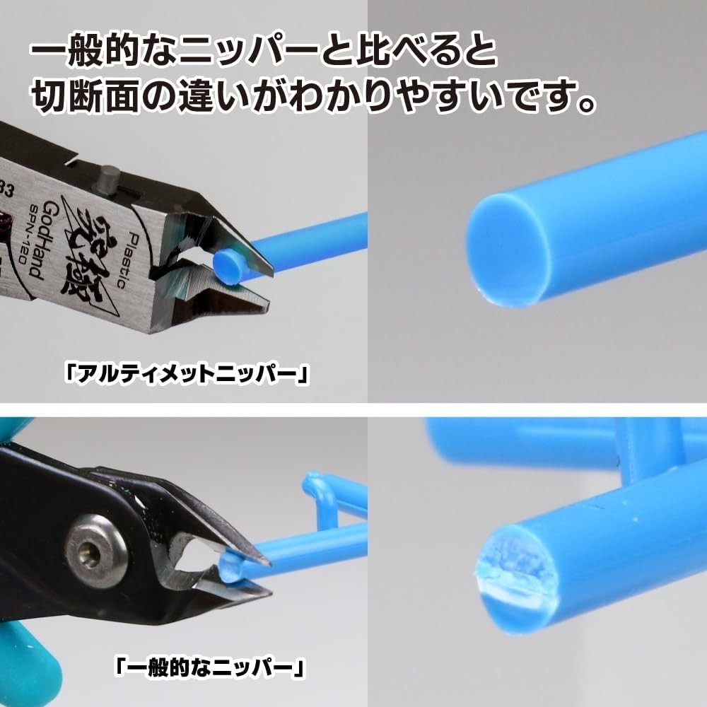 Ultimate Plastic Model Nipper Single Blade Precision Gate Cutting 120mm