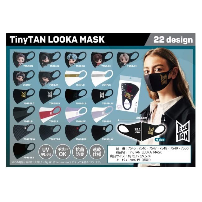 BTS TinyTAN Mask RM