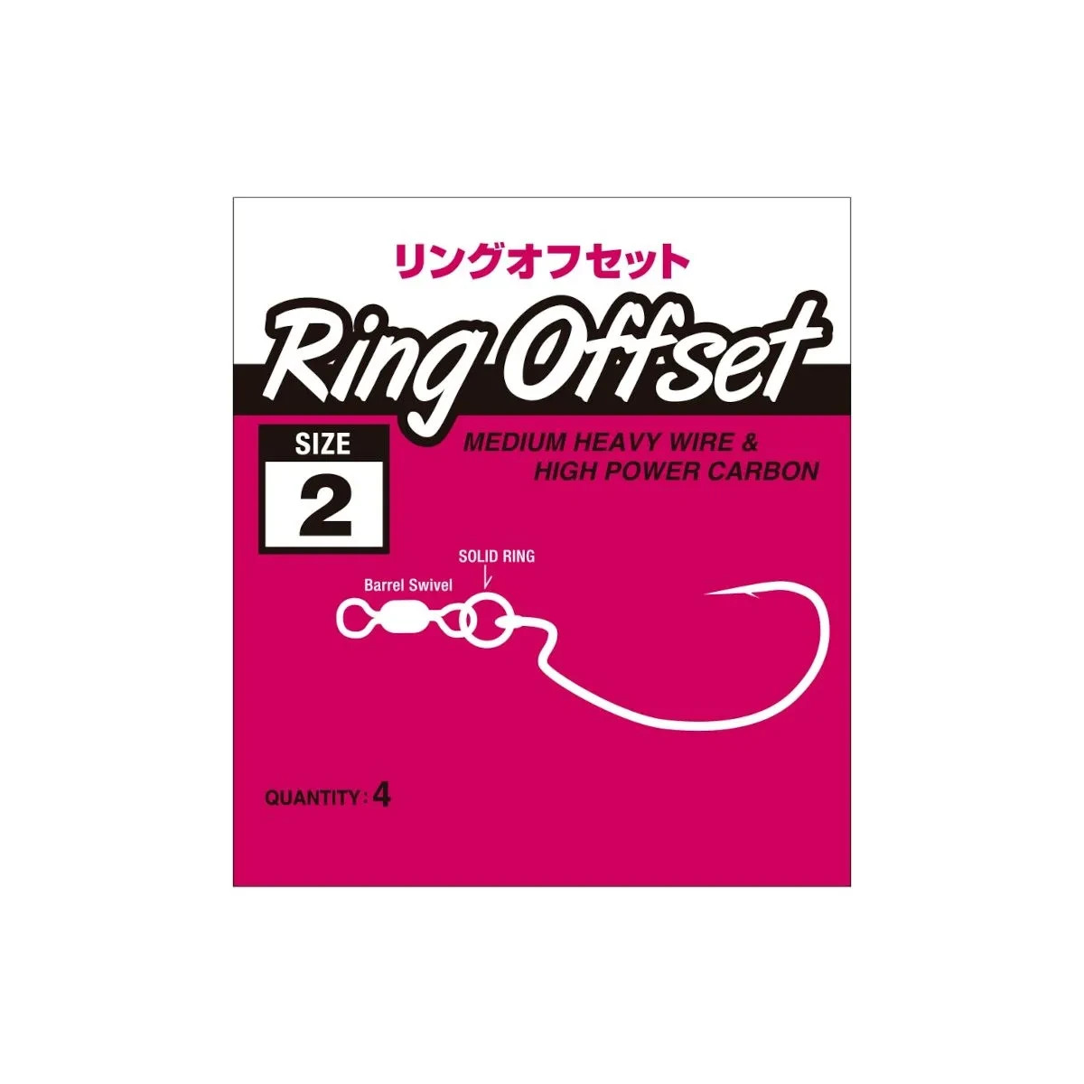 VARIVAS Ring Offset Hook - Choose Size