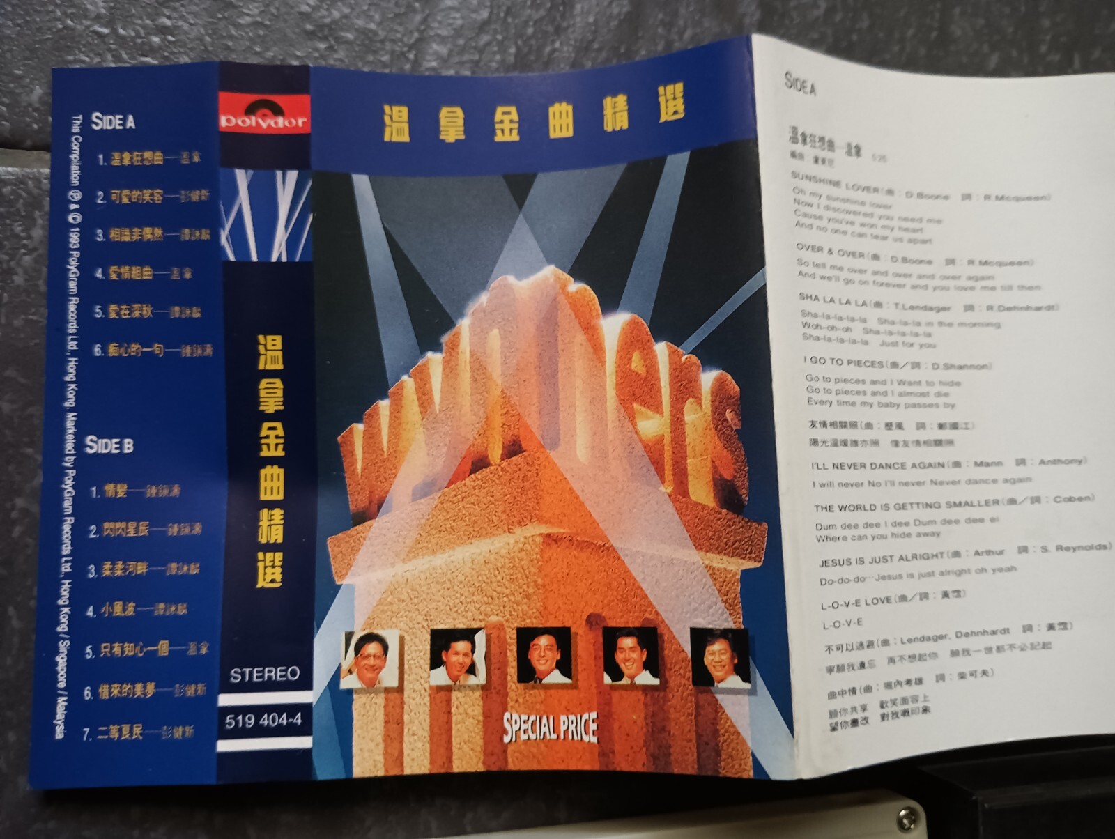 B- Alan Tam 谭咏麟 WYNNERS 温拿金曲精选 = 马来西亚版 磁带 Malaysia Cassette