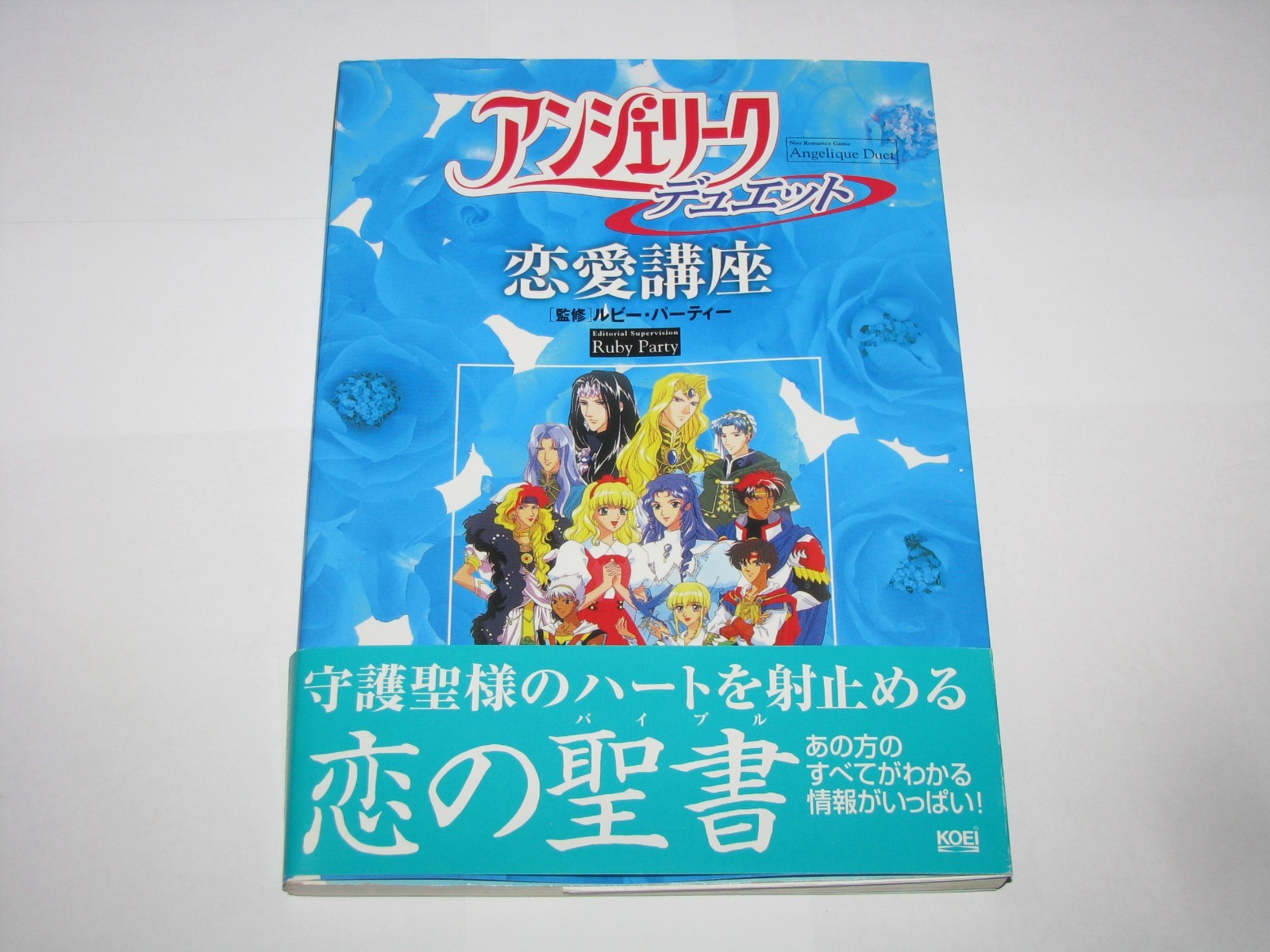 Angelique Duet Saturn Playstation Japan Renai Kouza Guide Book US Seller