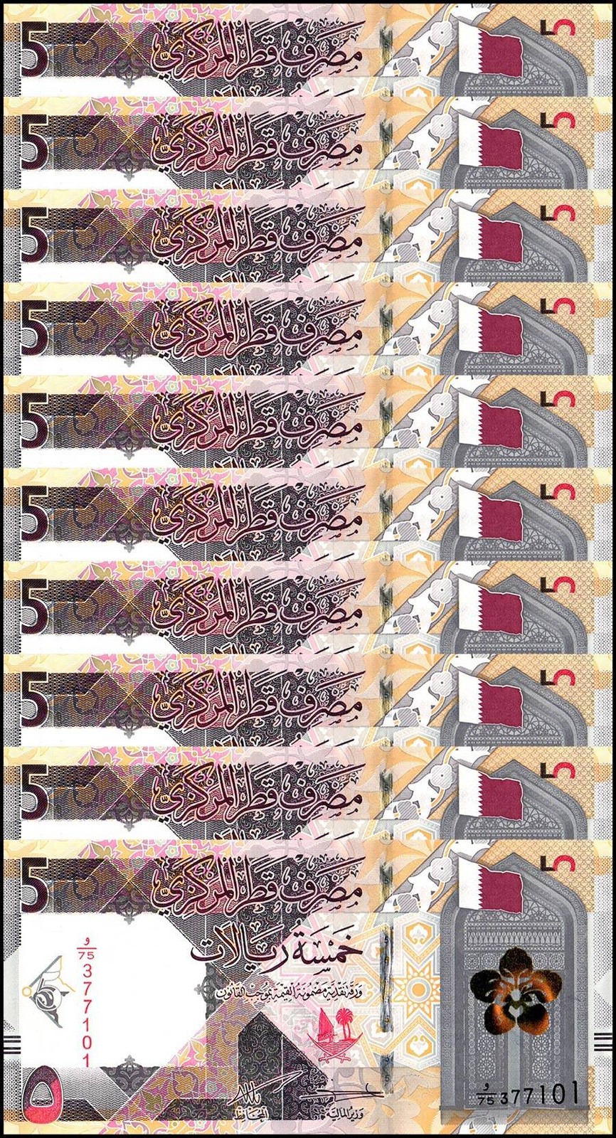 Qatar 5 Riyals, 2022, P-33b, UNC X 10 PCS