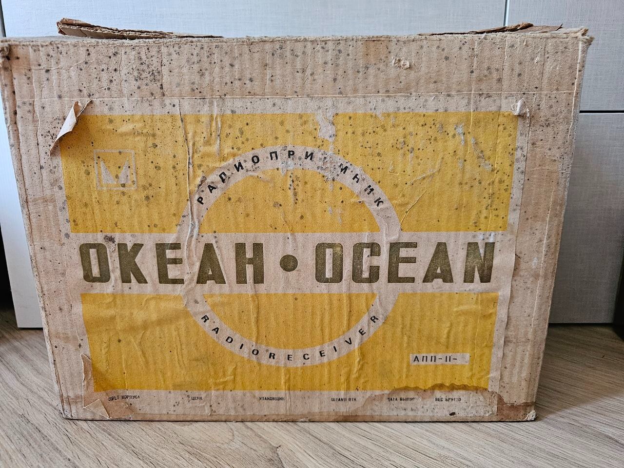 Portable Radio Receiver OCEAN