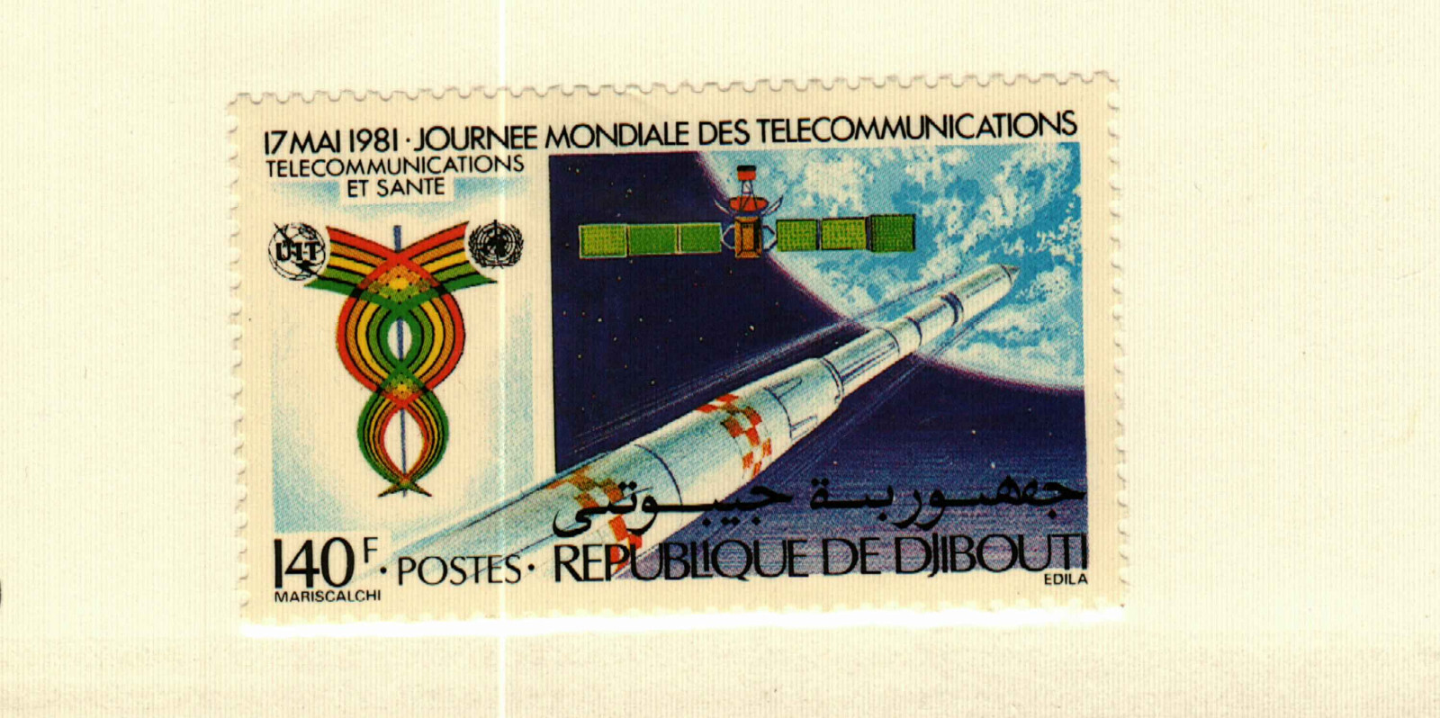 Djibouti #524 MH