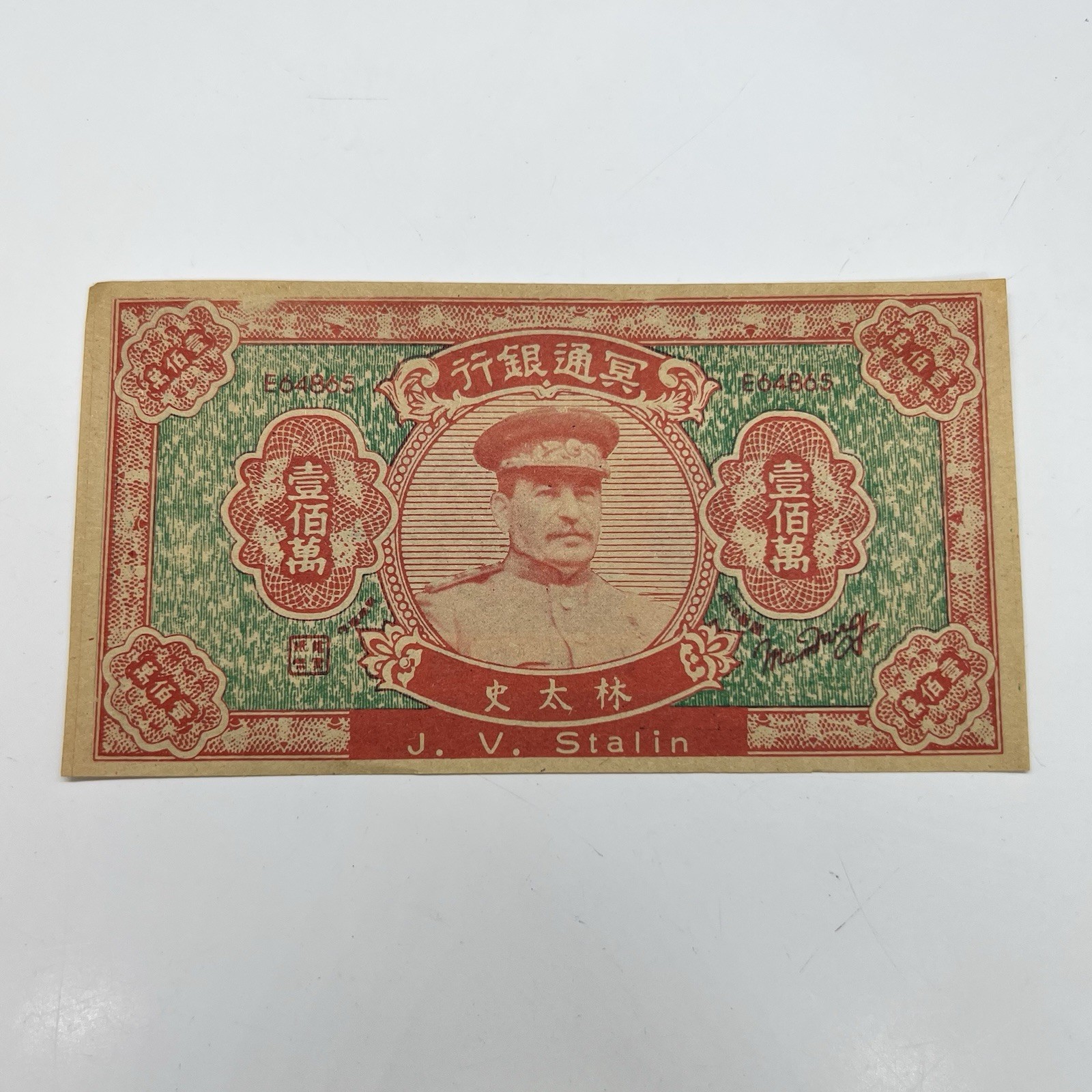 Hell Bank Notes Lot Of 8