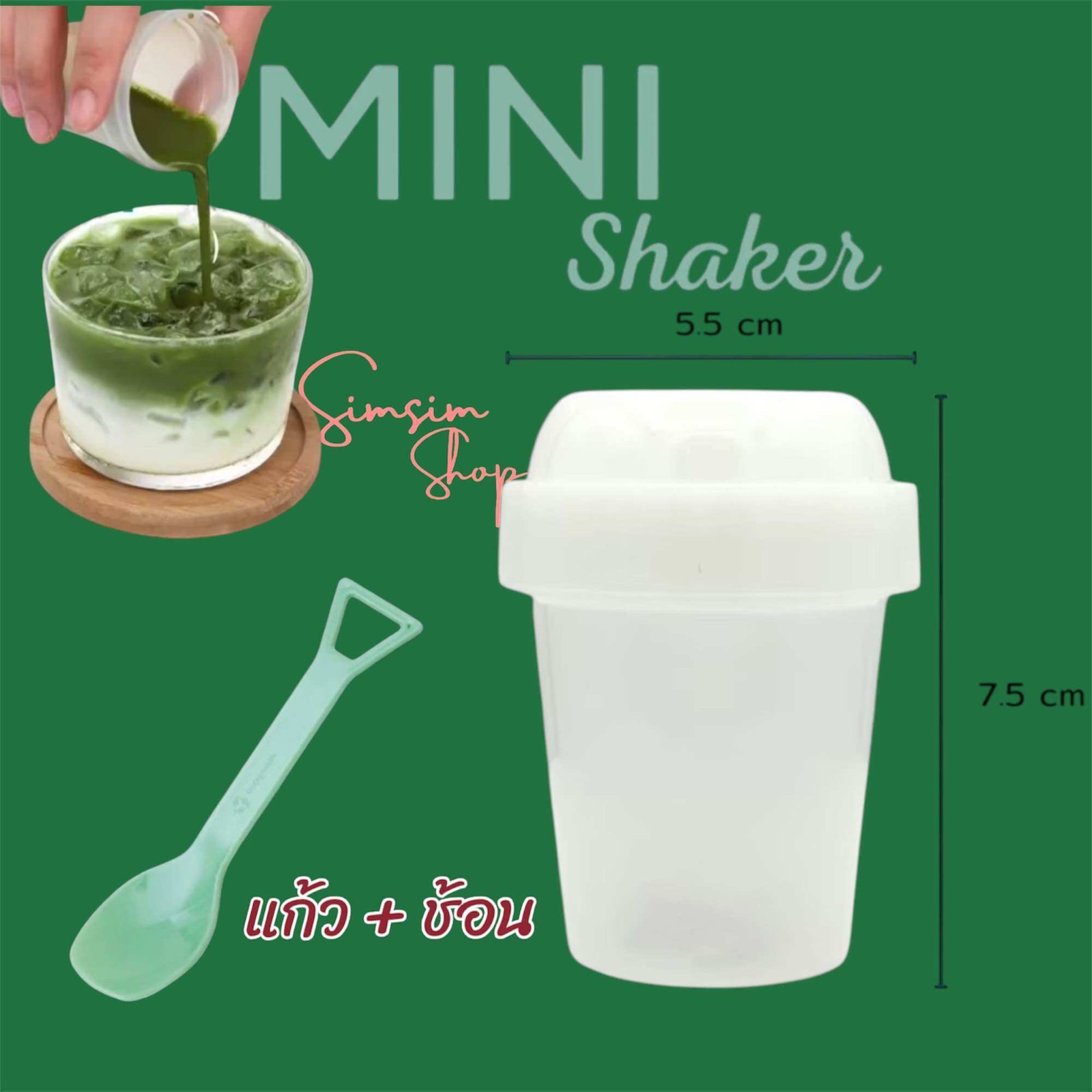 Matcha Mini Shaker - SO cute to carry around for your MATCHA - with spoon also!