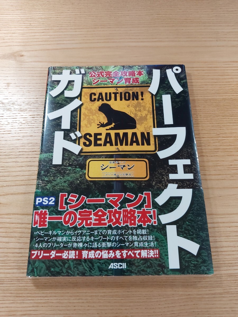 Seaman Training Guide PS2 Book with PVC Bag Free Shipping