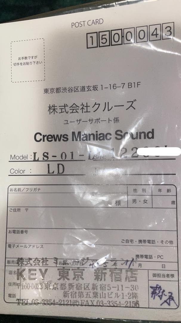 Crews Maniac Sound / Ktr Ls-01 Les Paul