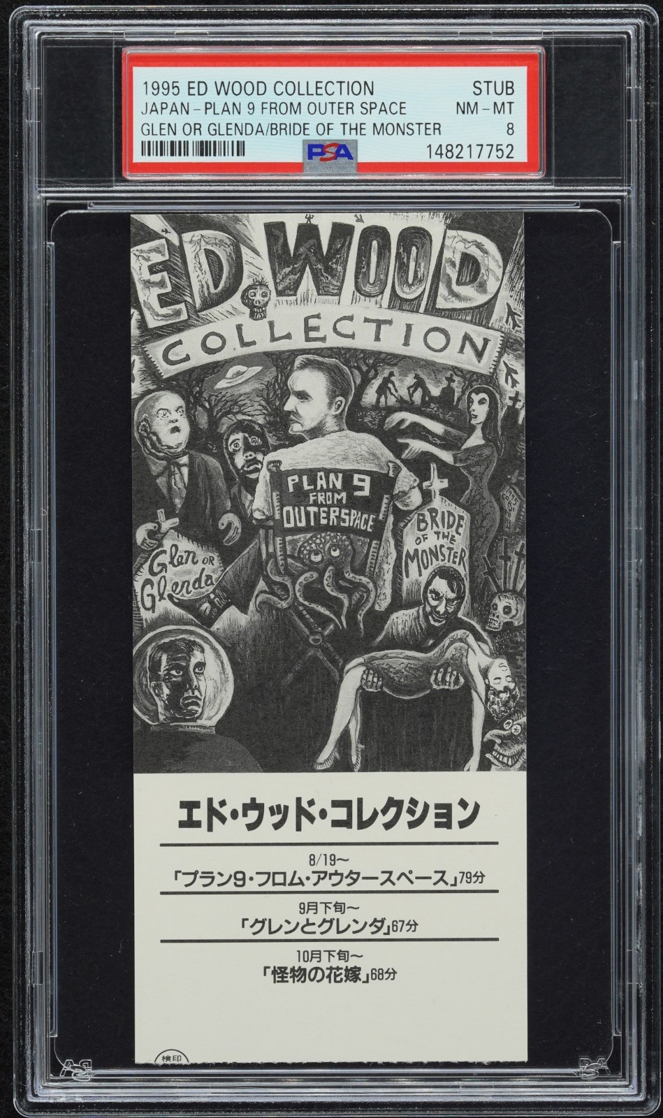 PSA 8 Japan ED WOOD COLLECTION movie TICKET stub PLAN 9 Glen Glenda LUGOSI lgbtq